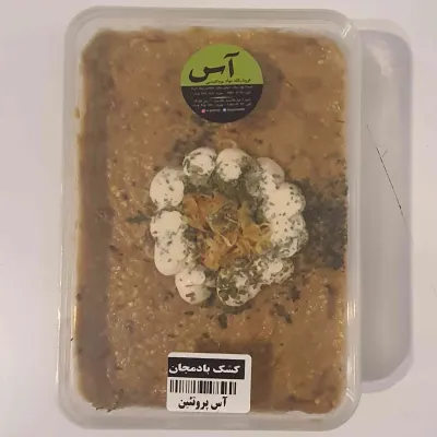 کشک بادمجان — آس پروتئین