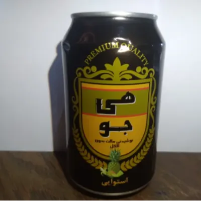 هی جو استوایی — ته چین طوری (هاشمیه)