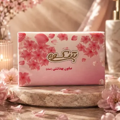 صابون حمام 125 گرمی ( سفید - صورتی ) — پخش شکوفه