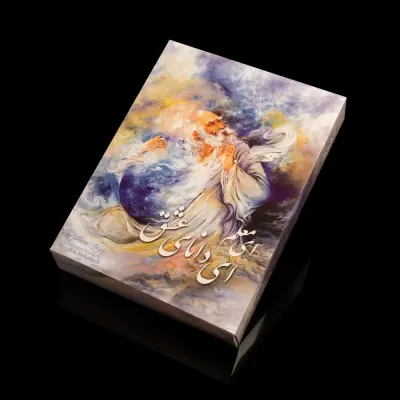 پک هدیه معلم — باقلوا لذیذ (سلمان فارسی )