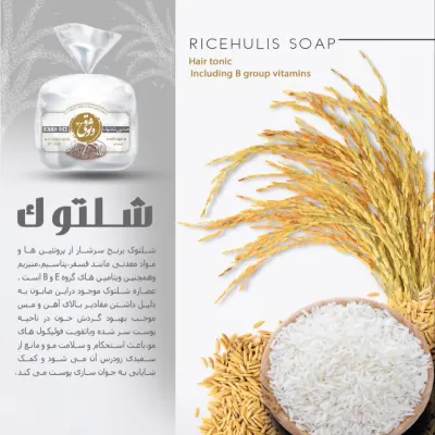 صابون شلتوک — پخش شکوفه