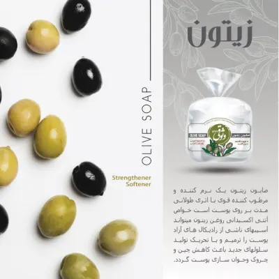صابون زیتون — پخش شکوفه